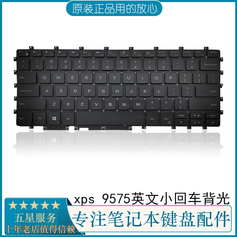 原装戴尔DELLXPS9575笔记本键盘