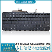 原装 I73C HP惠普 Folio 更换 HSTNN EliteBook 笔记本键盘