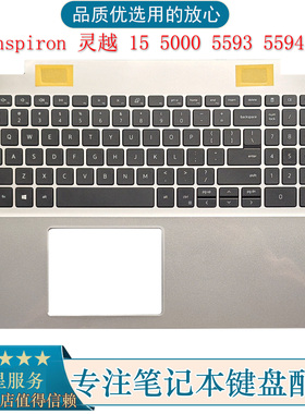全新 戴尔 DELL inspiron 灵越 15 5000 5593 5594 笔记本C壳键盘