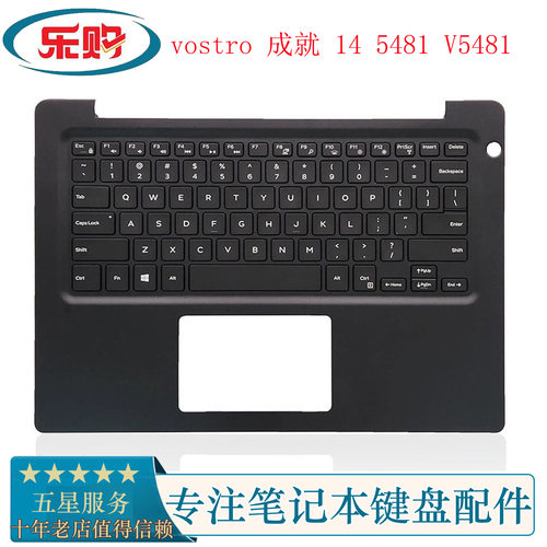 戴尔C壳带键盘成就5481V5481
