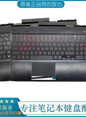 HP惠普 暗影精灵4/5 15-DC 15-DC0005TX TPN-Q211笔记本键盘C壳