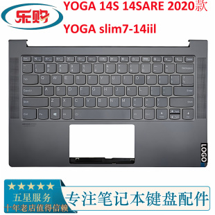 2020 yoga slim7 适用联想yoga C壳键盘 14SARE 14iil 掌托 14S
