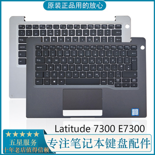 7300 Latitude E7300 C壳键盘 0J0JR4 适用Dell 外壳05TYX3 戴尔
