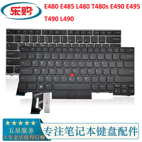 E480E490T490适用Thinkpad键盘