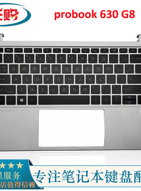 适用于 惠普HP probook 630 G8 银色C壳带背光键盘 M21188-001