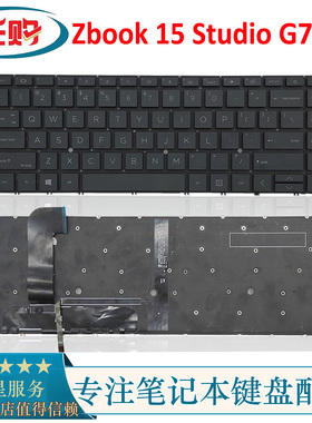 适用惠普HP Zbook Studio G7 G8笔记本键盘背光 Studio 15 G7 G8