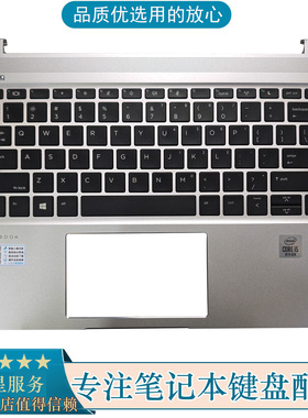 适用HP 惠普Probook 430 G6 G7战66 13 PRO G2 C壳键盘 掌托外壳