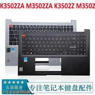 Asus/华硕 无双15 K3502ZA M3502ZA K3502Z M3502Z C壳键盘总成