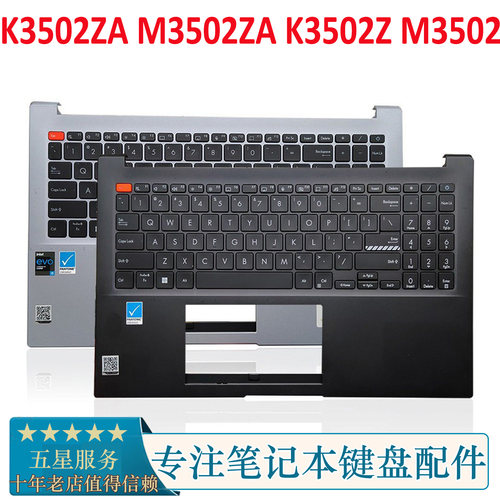 华硕无双K3502ZAM3502C壳键盘