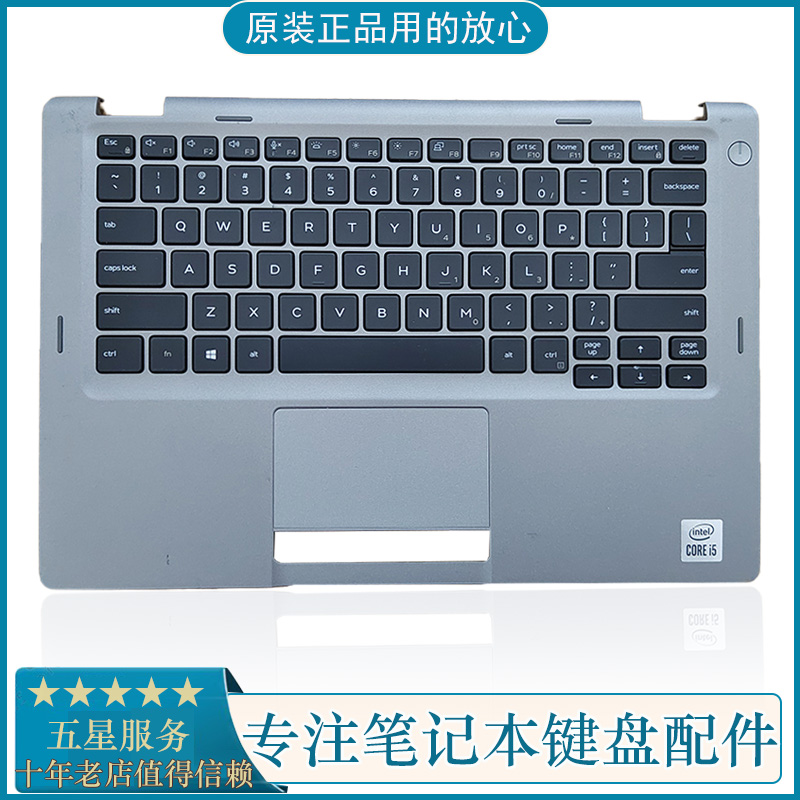 戴尔C壳键盘二合一Latitude5310