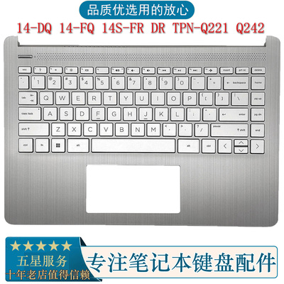 HP惠普星14S青春版掌托C壳键盘