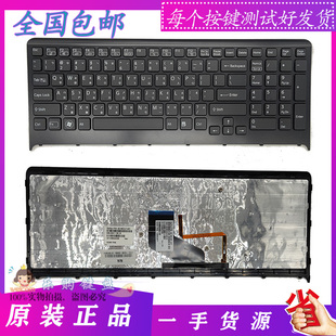 VPCF22 背光键盘 VPCF23 81313M VPCF2 PCG VPCF219 更换索尼Vaio