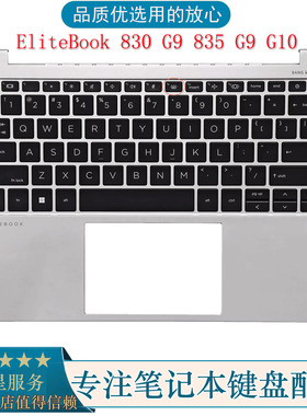 HP惠普EliteBook 830 G9 835 G9 G10 C壳键盘 主机上盖N08383-001