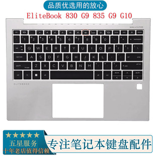 835 G10 C壳键盘 001 HP惠普EliteBook 主机上盖N08383 830