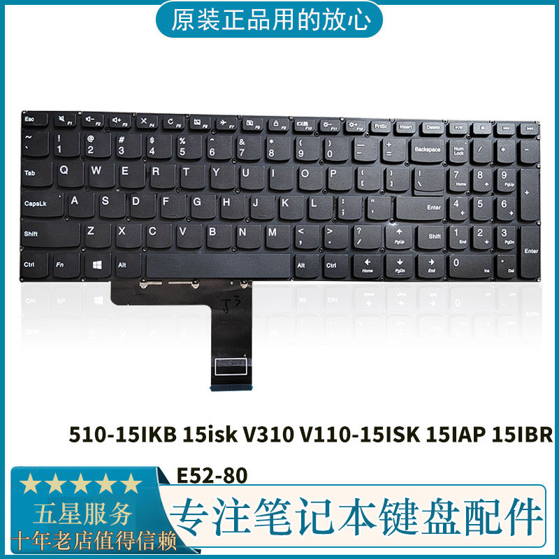 适用联想510-15ikb 15isk v310 v110-15isk 15iap ibr e52-80键盘