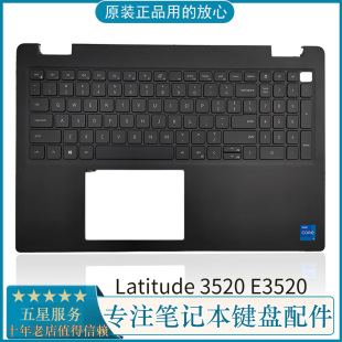 上盖 3520 戴尔 外壳 Latitude 键盘 全新DELL C壳 0DJP76 E3520