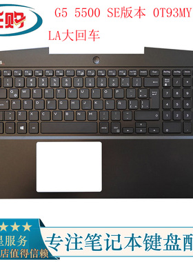 全新 DELL 戴尔 G5 5500 SE版本 C壳带键盘 0T93MY 白色背光 LA