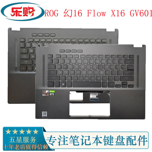 华硕掌托幻16X16GV601掌托键盘