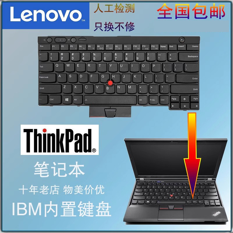 适用联想T430 L430 W530 T430I T430S X230I T530 L530 X230 键盘 电脑硬件/显示器/电脑周边 键盘 原图主图