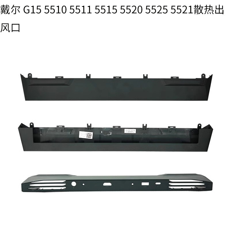Dell游匣G155510笔记本零件