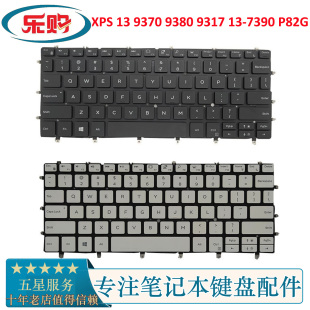 9370 9380 9317 适用戴尔 P82G 7390 笔记本电脑键盘US XPS