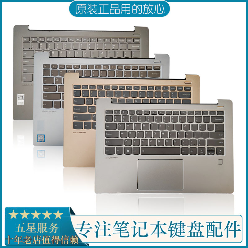 小新AIR142018款C壳带键盘一体