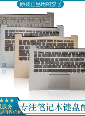 适用 联想小新 AIR 14IKBR 14IWL AIR 14ARR 键盘C壳总成 2018款