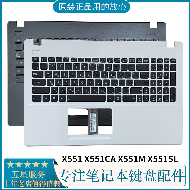 ASUS/华硕 X551 X551CA X551M X551SL C壳键盘 外壳 掌托键盘壳 电脑硬件/显示器/电脑周边 键盘 原图主图