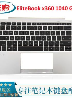 全新 HP惠普EliteBook x360 1040 G7 G8 C壳键盘掌托 M46731-001