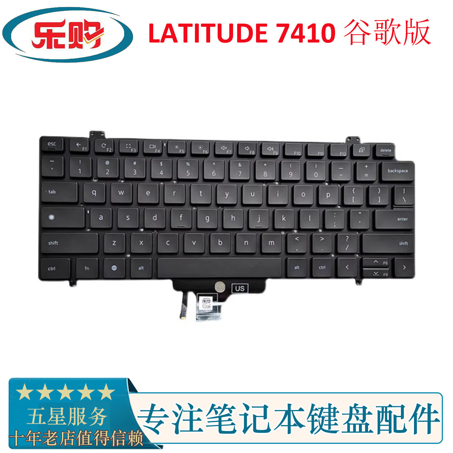 戴尔742074105420笔记本键盘