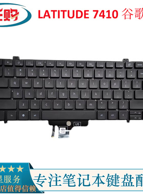 适用于 dell 戴尔LATITUDE 7410 笔记本内置键盘 谷歌版 P137G