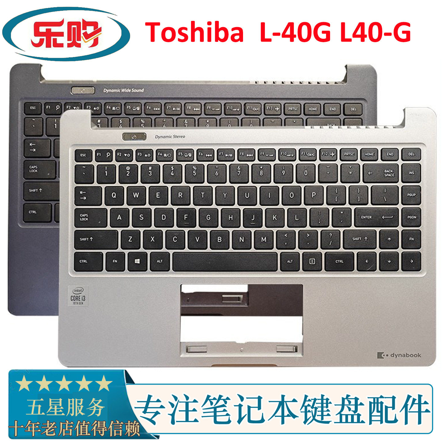 东芝Toshiba Dynabook Satellite Pro L-40G L40-G C壳键盘 外壳