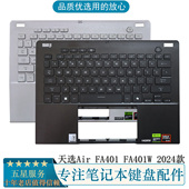 华硕 C壳带键盘 Air ASUS FA401 FA401W 主机上盖 外壳总成一体