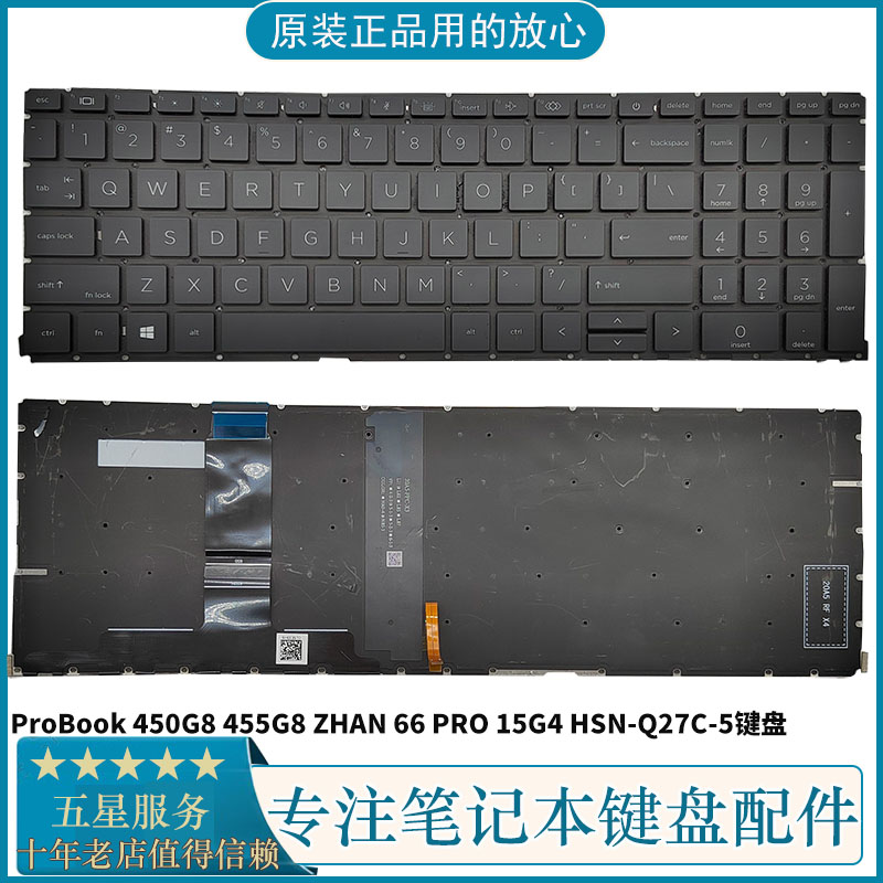 HP惠普ZHAN战66PRO15背光键盘