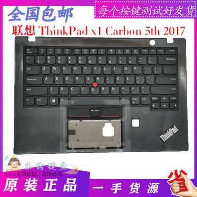 X1C20175TH键盘掌托外壳联想