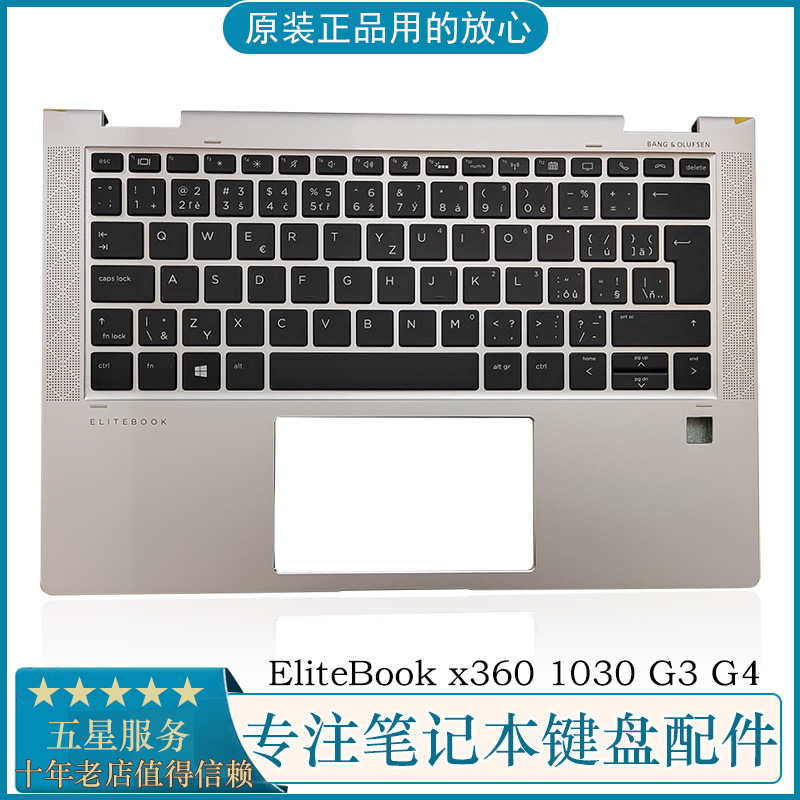 全新惠普 EliteBook x360 1030 G3 G4 C壳键盘 