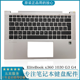 外壳掌托 1030 全新惠普 主机上盖 x360 C壳键盘 EliteBook