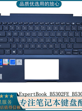 适用Asus/华硕 ExpertBook B5302FE B5302CE C壳带键盘 掌托总成