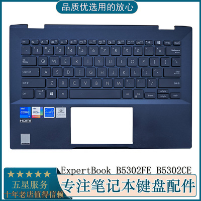 适用Asus/华硕 ExpertBook B5302FE B5302CE C壳带键盘 掌托总成