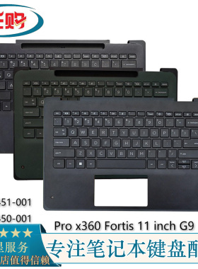 HP惠普 Pro x360 Fortis 11 inch G9 C壳键盘 掌托外壳N00451-001