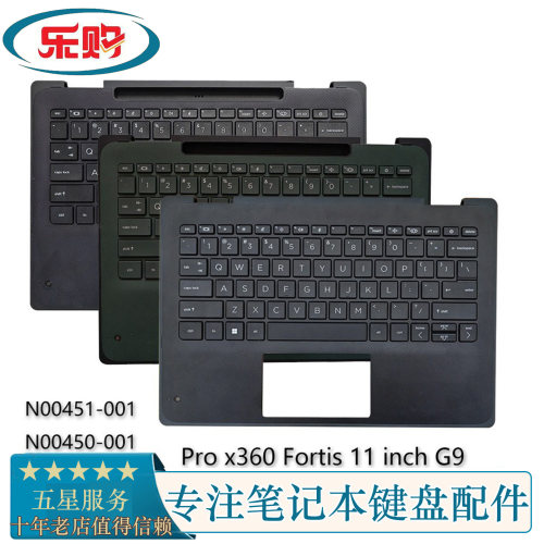 HP键盘X360Fortis11inchG9