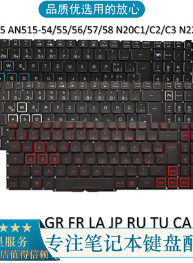 适用于宏基Nitro 5 AN515-54/55/56/57/58键盘N20C1/C2/C3 N22C1