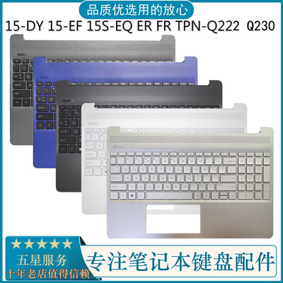 键盘15S-EQ15-EFERFRTPNQ222