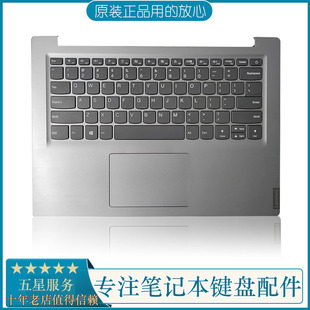 S145键盘C壳 V14 联想 小新 14IWL青春版 适用于 IIL API 2019 IGM