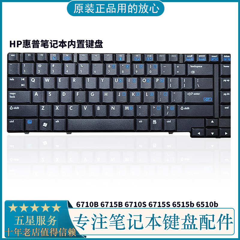 HP惠普65106710原装笔记本键盘