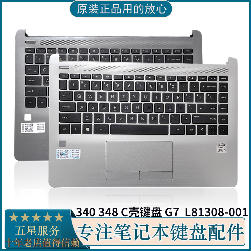 全新原装HP 惠普 340 348 G7 TPN-I136 笔记本 C壳