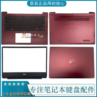 54805488笔记本外壳ABCD戴尔键盘