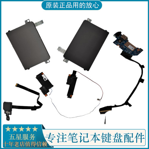 DELL灵越55105515V5510配件