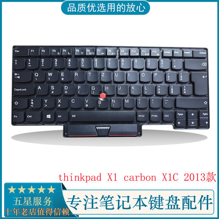 适用于全新 IBM 联想 thinkpad X1 carbon 键盘X1C背光 2013款