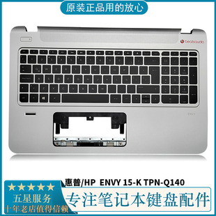 背光763578 TPN 全新HP 001 ENVY Q140笔记本C壳键盘 惠普